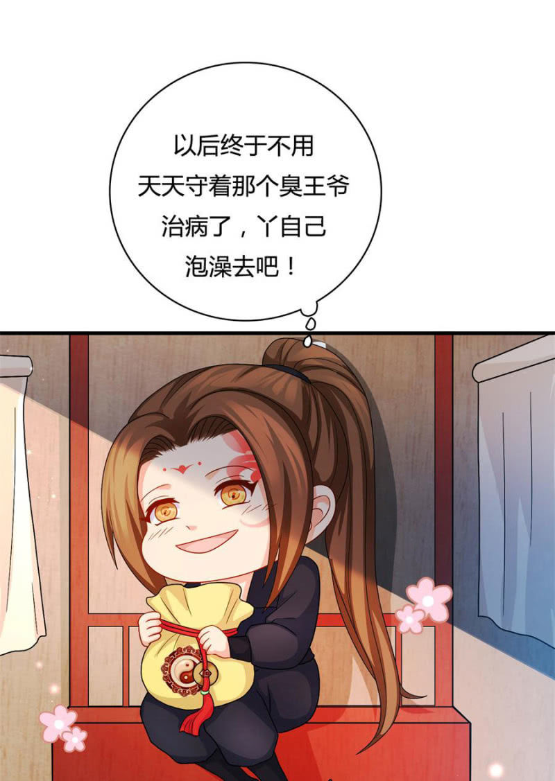 上辈子的仇人这辈子的冤家63