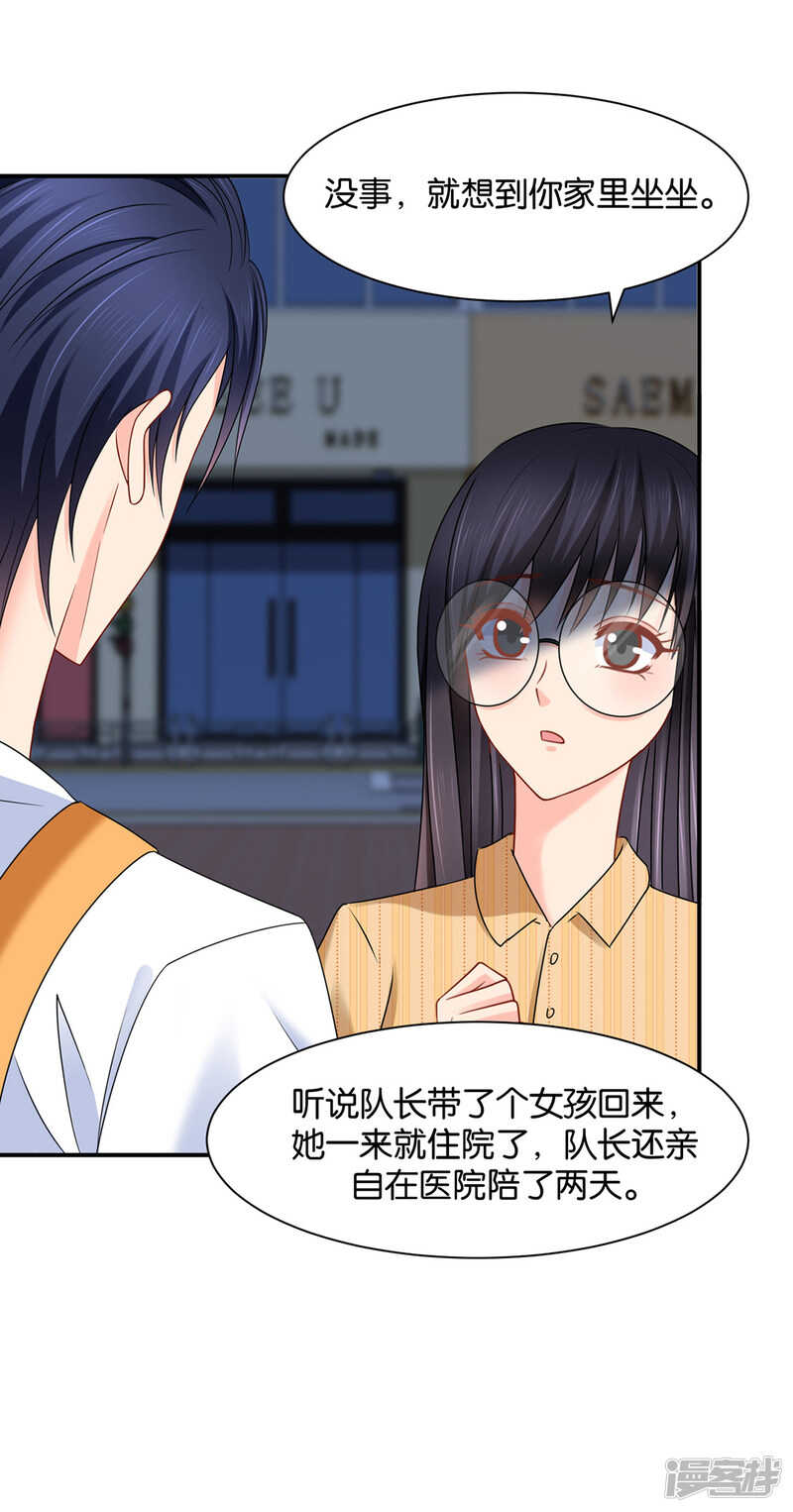 你是主子的女人11