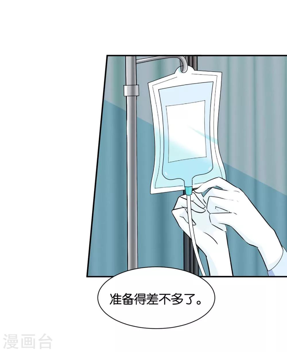 第154话 楚江南的“遗言”28