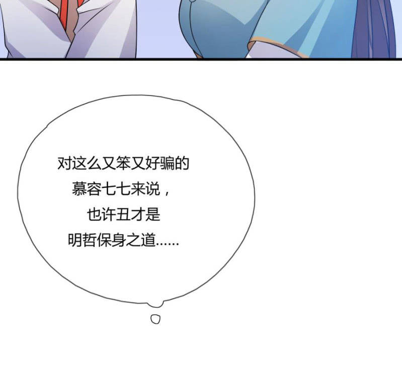 我…死定了！40