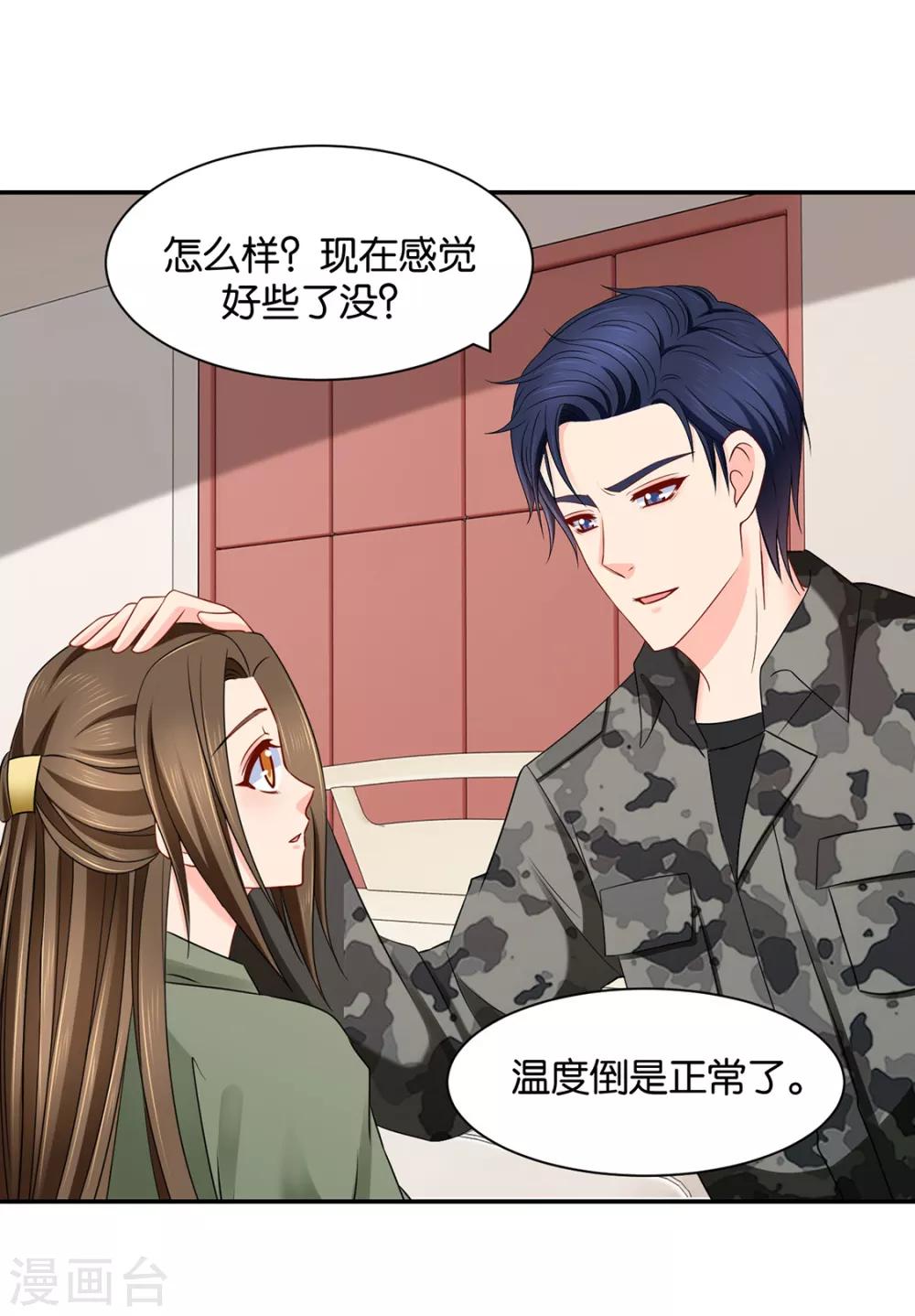 第179话 你爱他，我爱你25