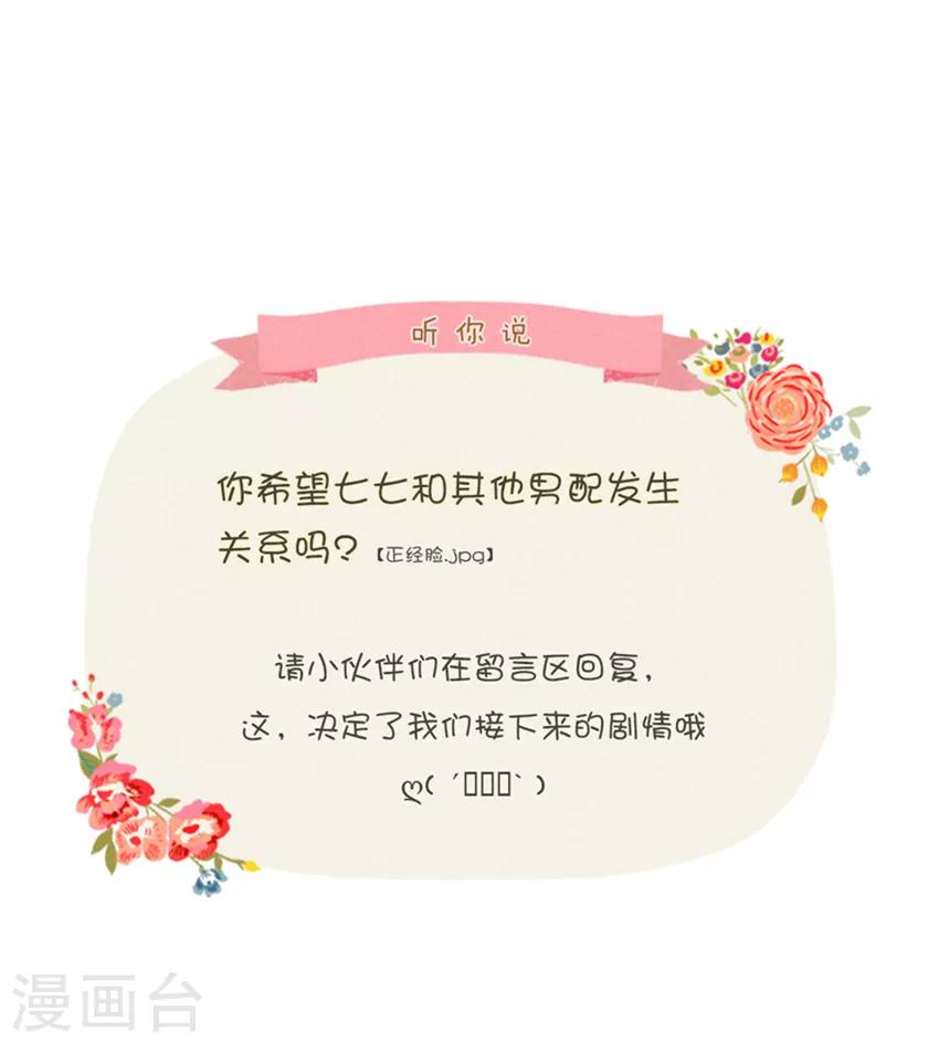 第127话 沐初的婚约13