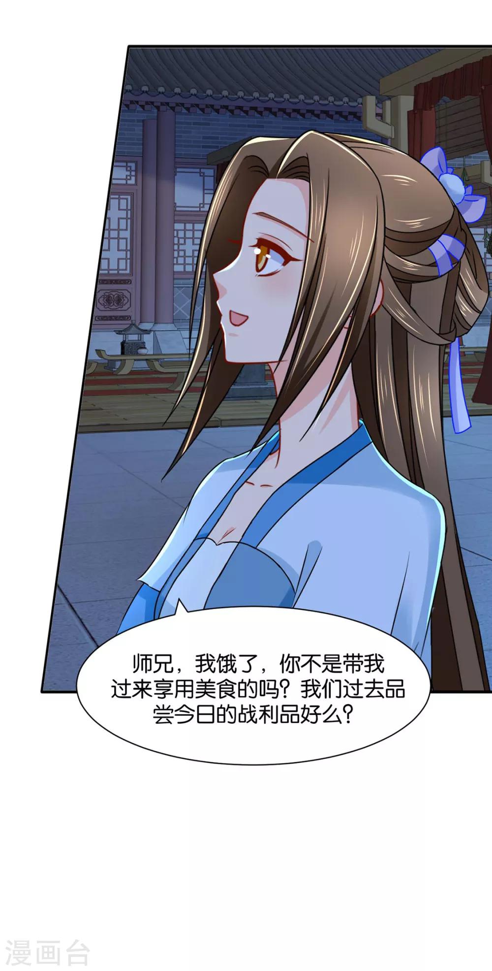 第169话 青岚骂七七28