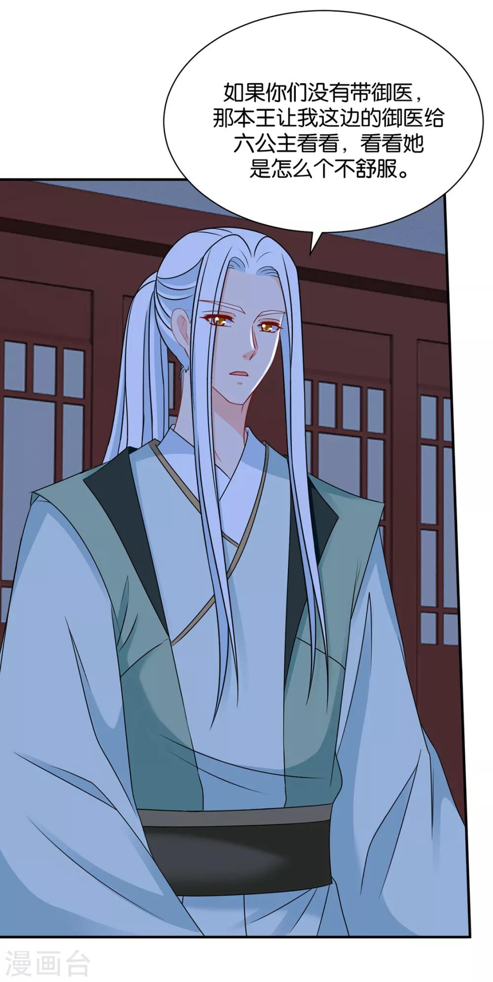 第207话 师兄！我好想你！16