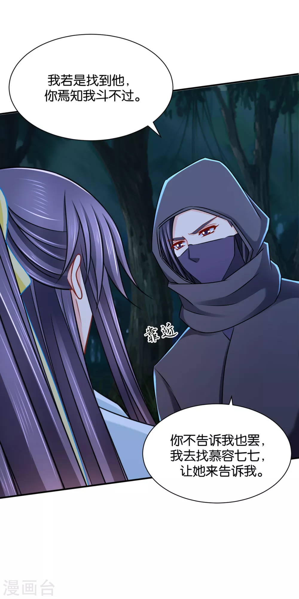 夜澈的关怀6