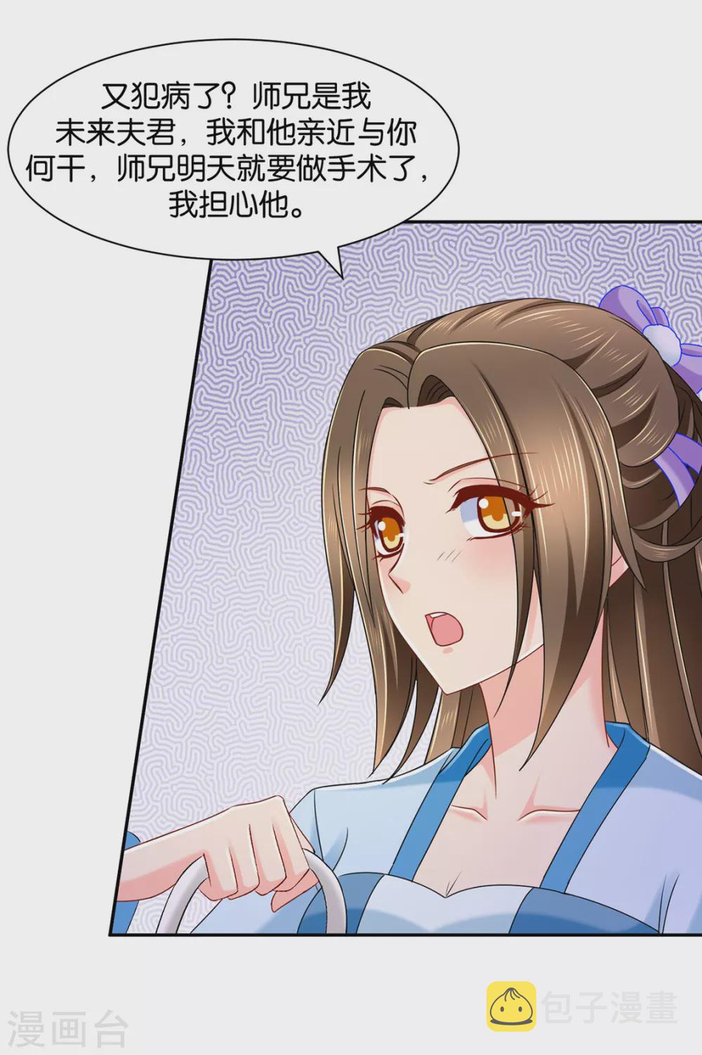 七七生气了32