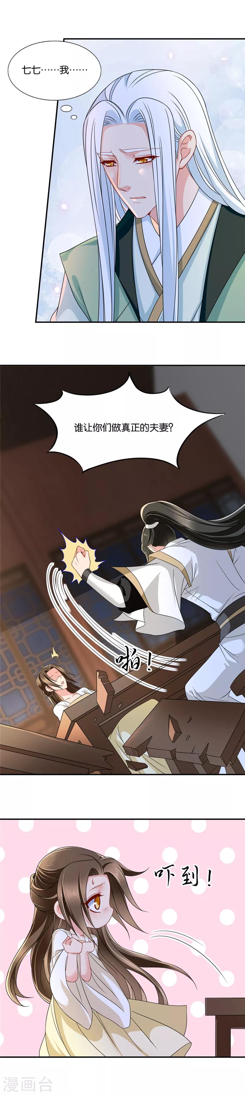 第130话 从没和两个男人...过3