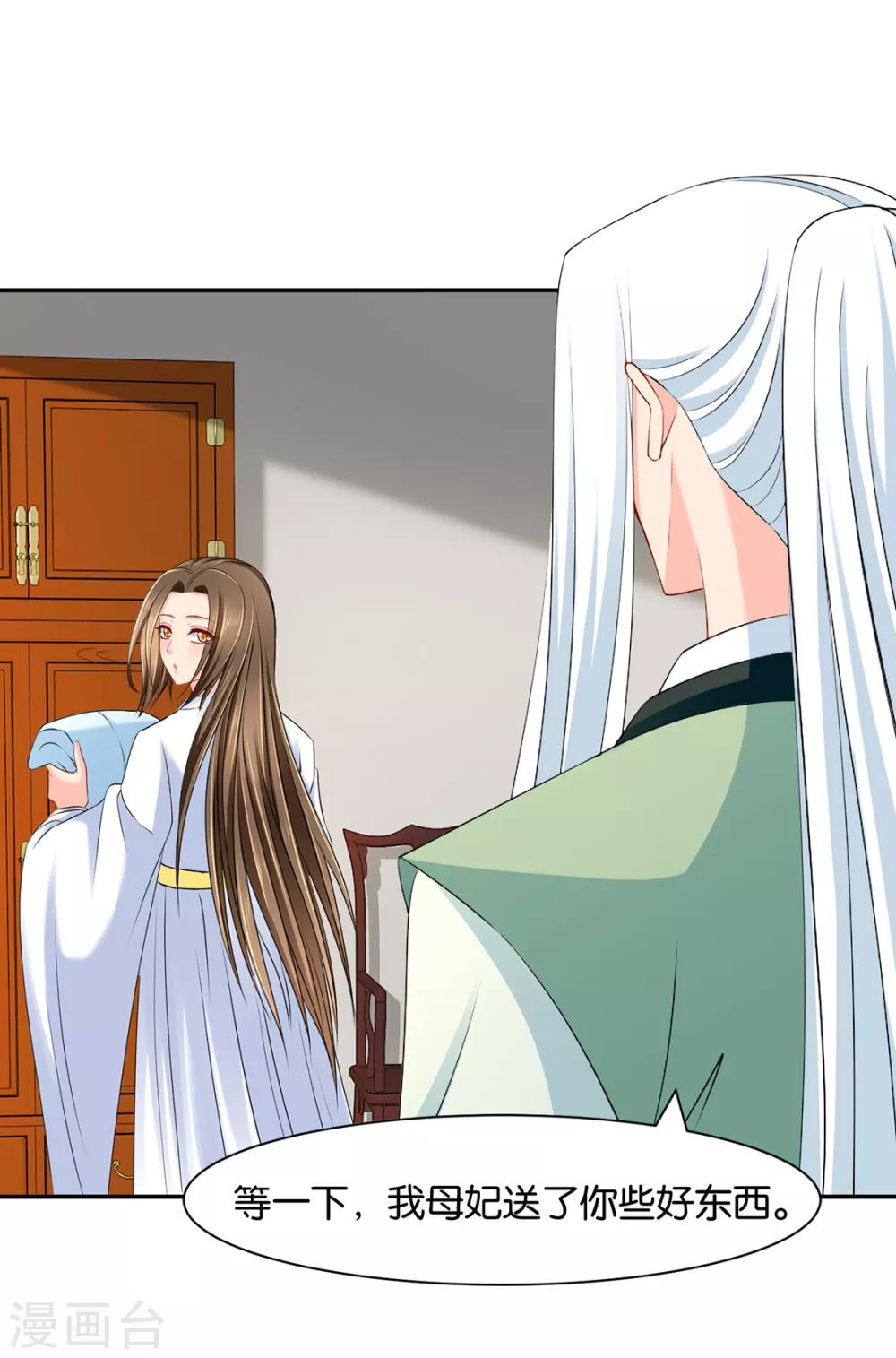 第157话 楚江南撒娇？！2