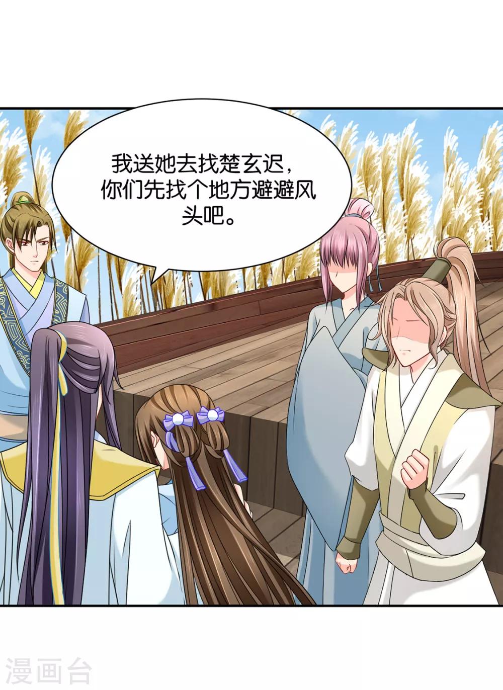 第178话 为了他，不要命15