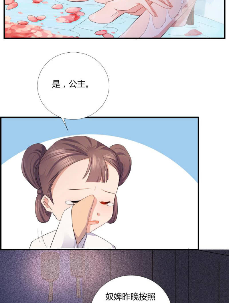 我…死定了！14