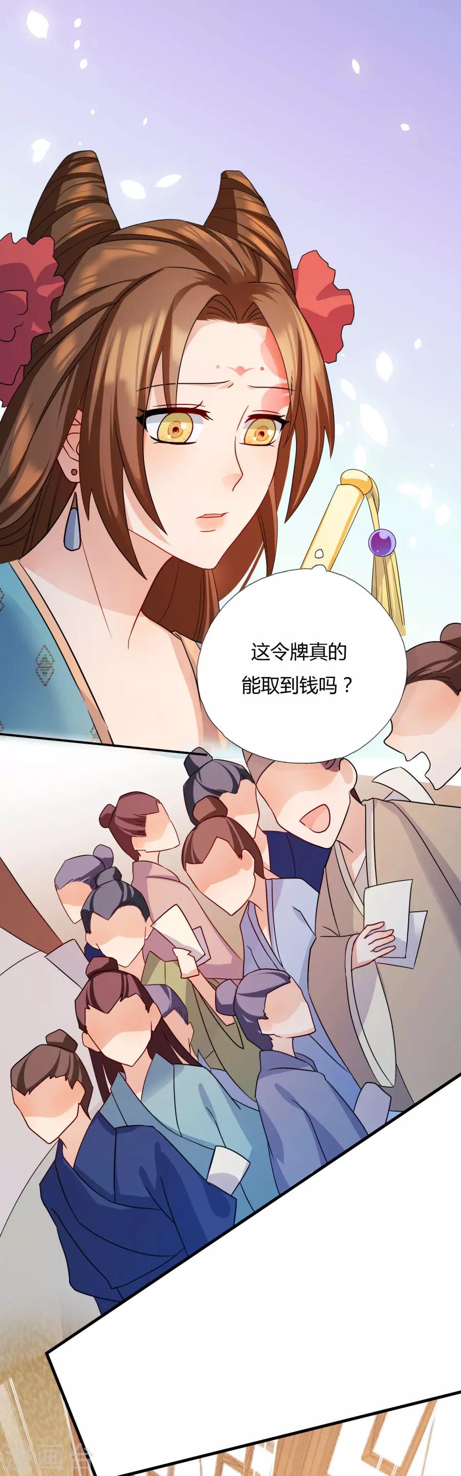 第11话 钱都拿去养小白脸了吧10