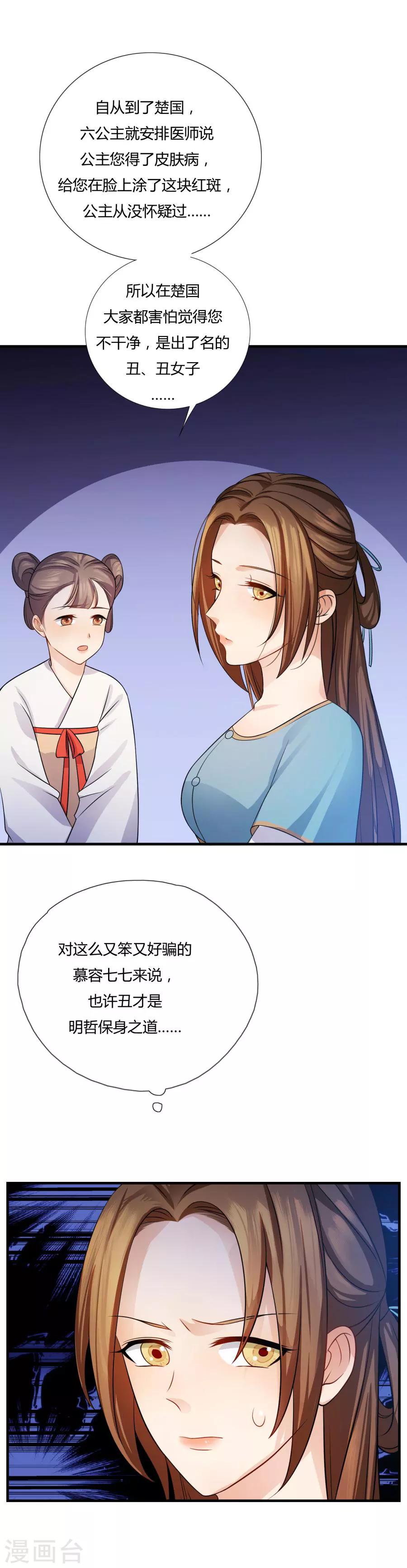 第6话 我…死定了！12