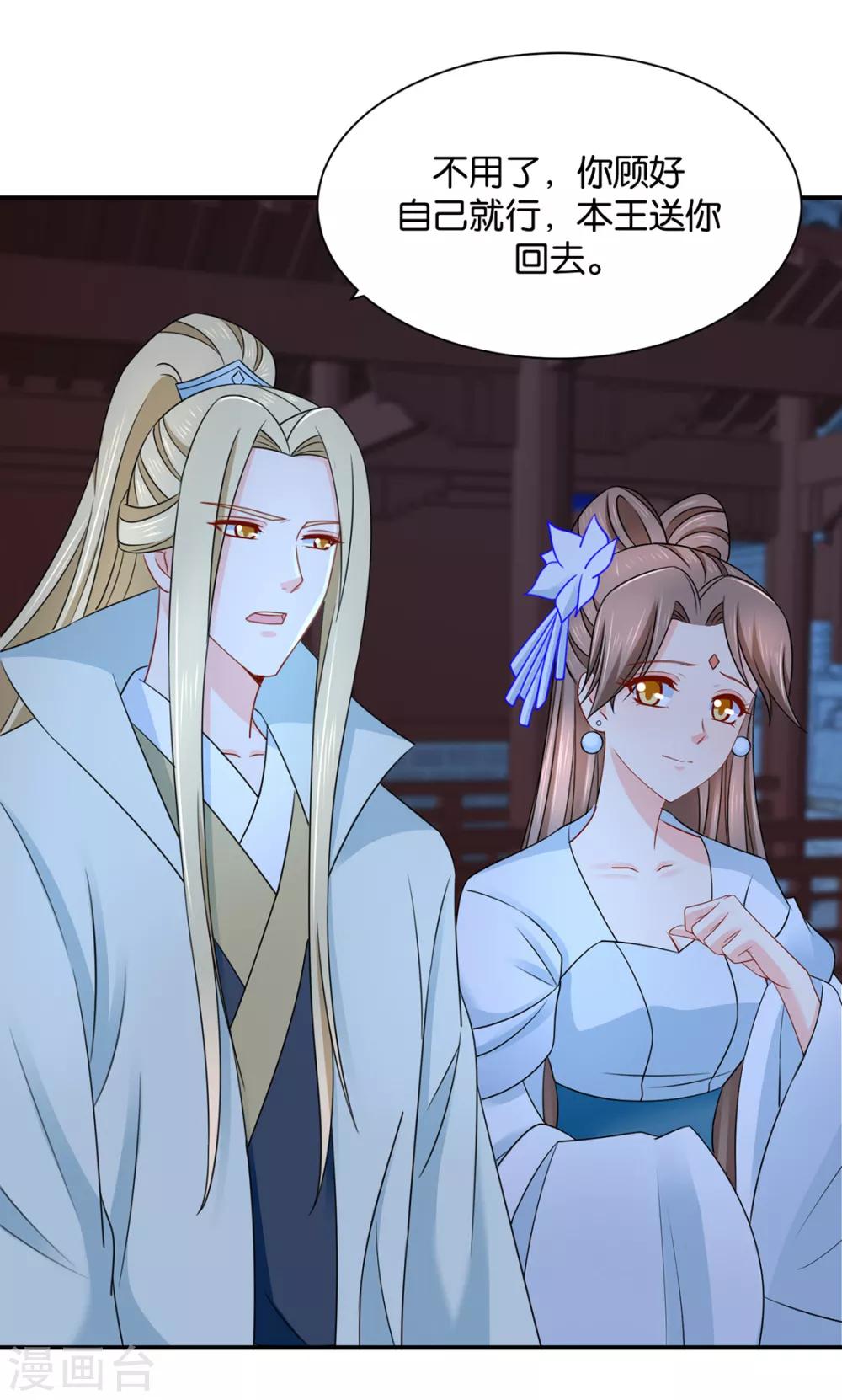 第207话 师兄！我好想你！4