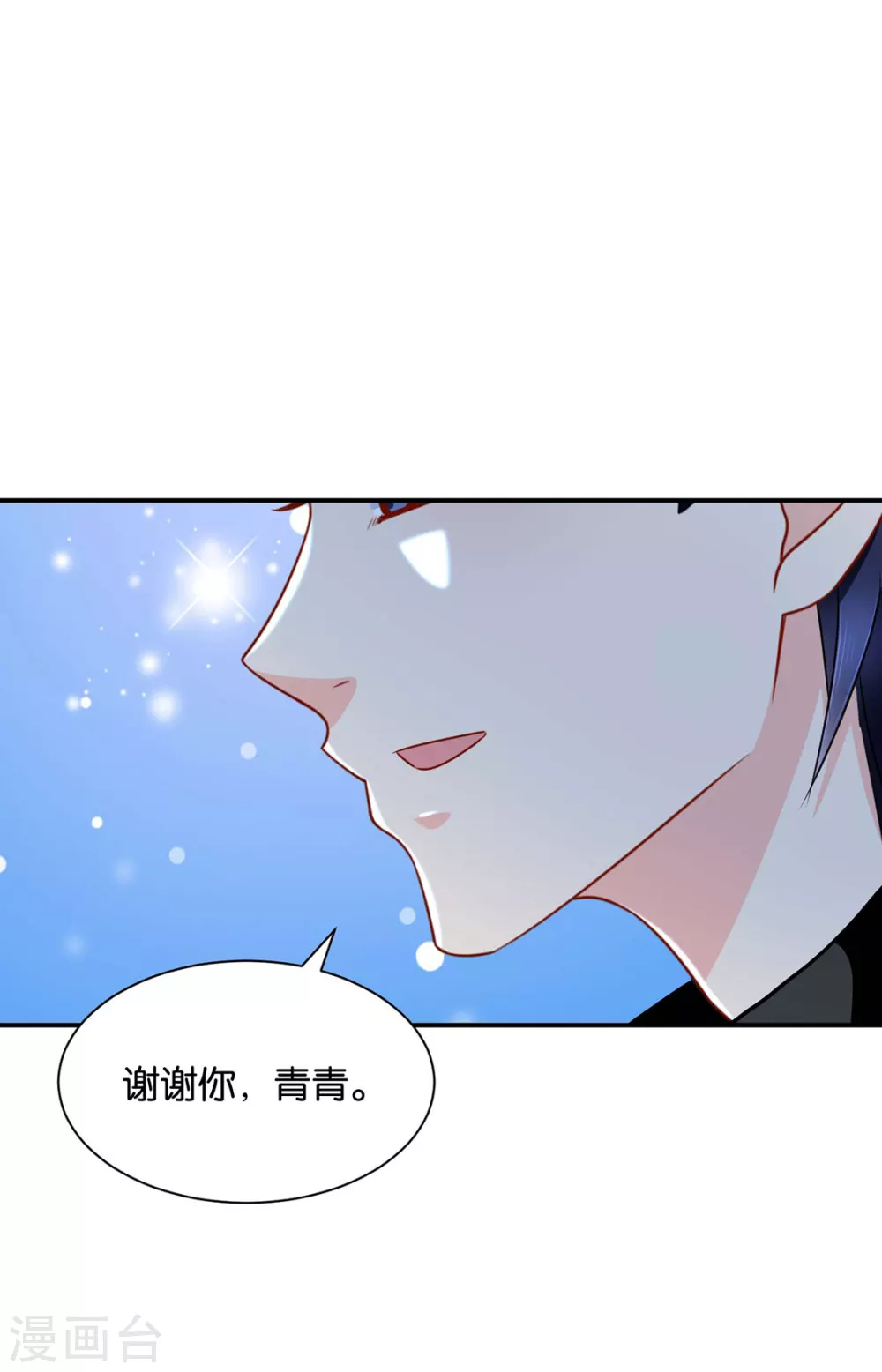 她一定不会拒绝（加更）10