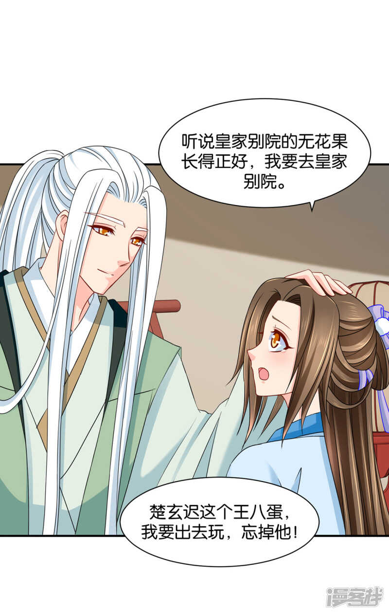 你爱他，我爱你26