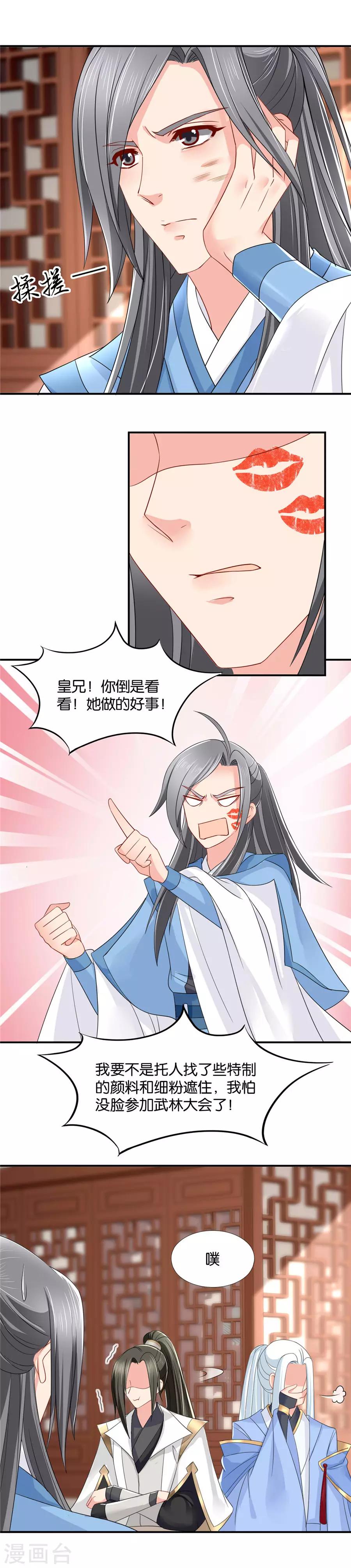 第86话 嫁给楚江南4
