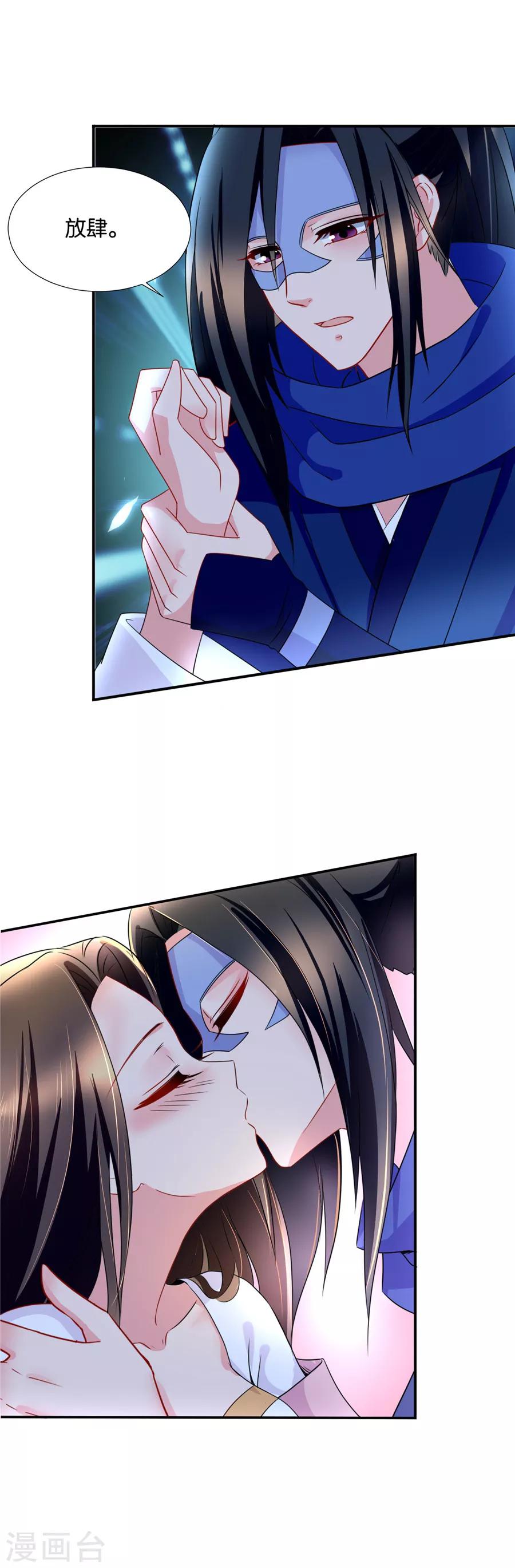 第57话 一夜强势春宵7