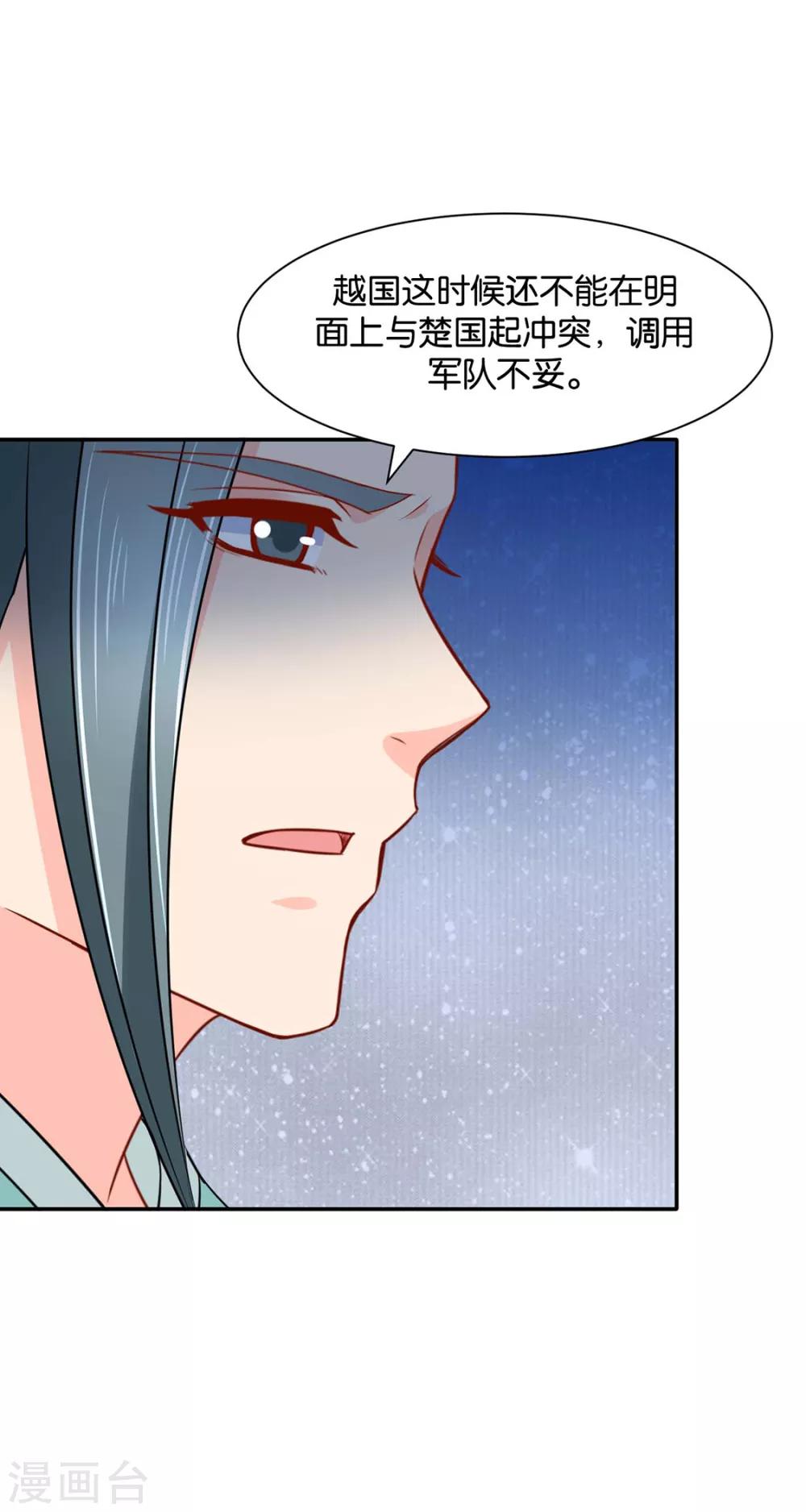 第172话 口是心非25