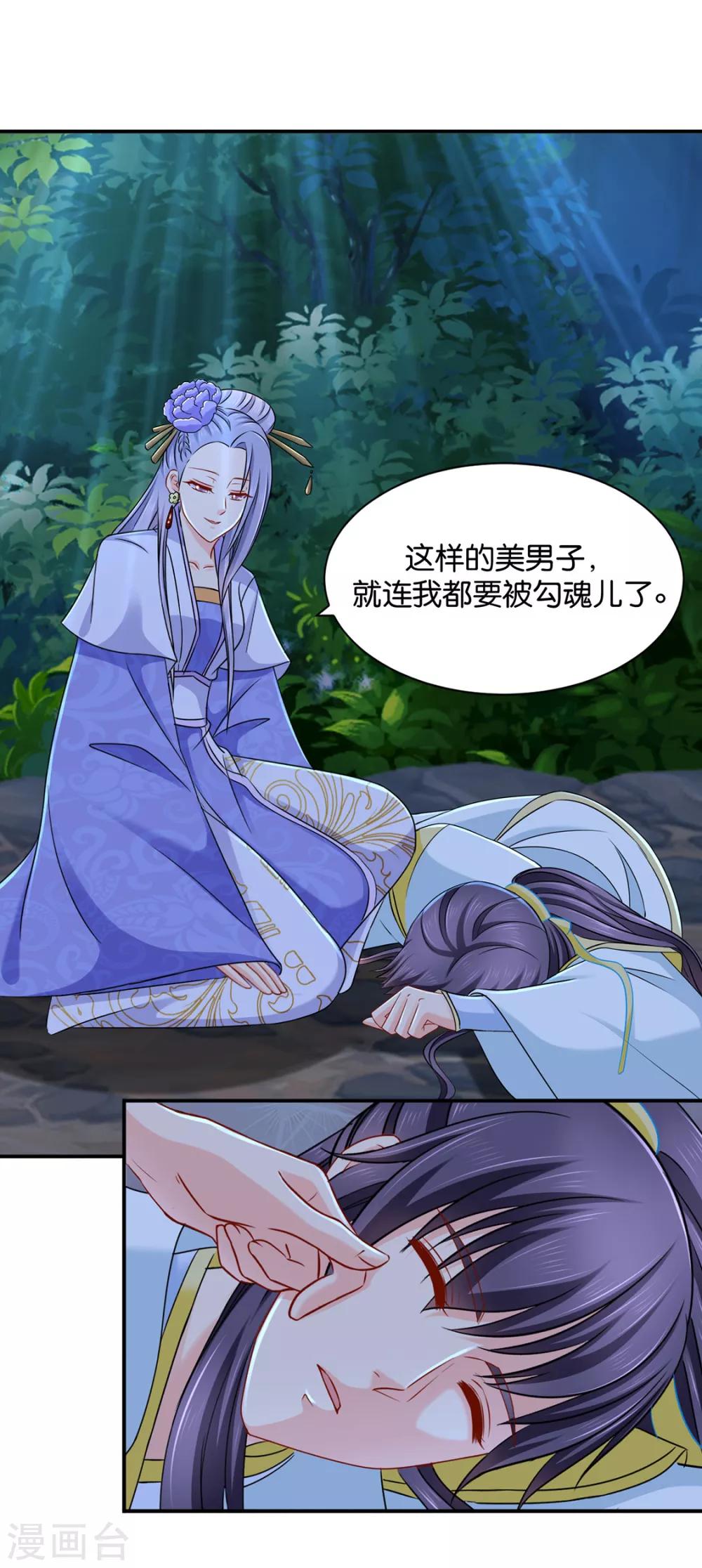 第185话 身份曝光14