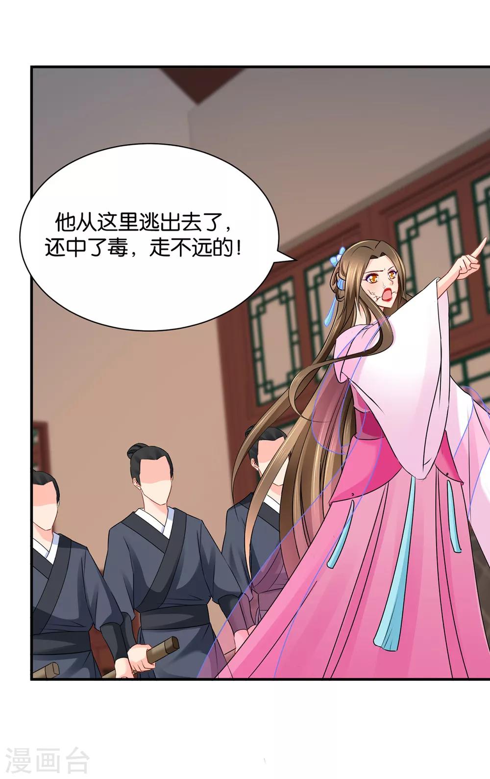 第197话 虐待沐初19