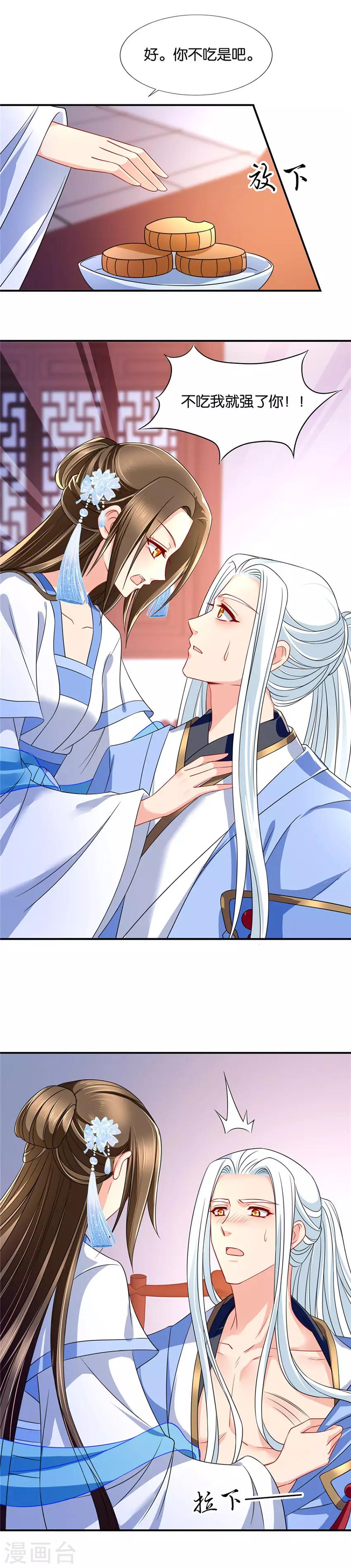 第102话 我也是有需要的5