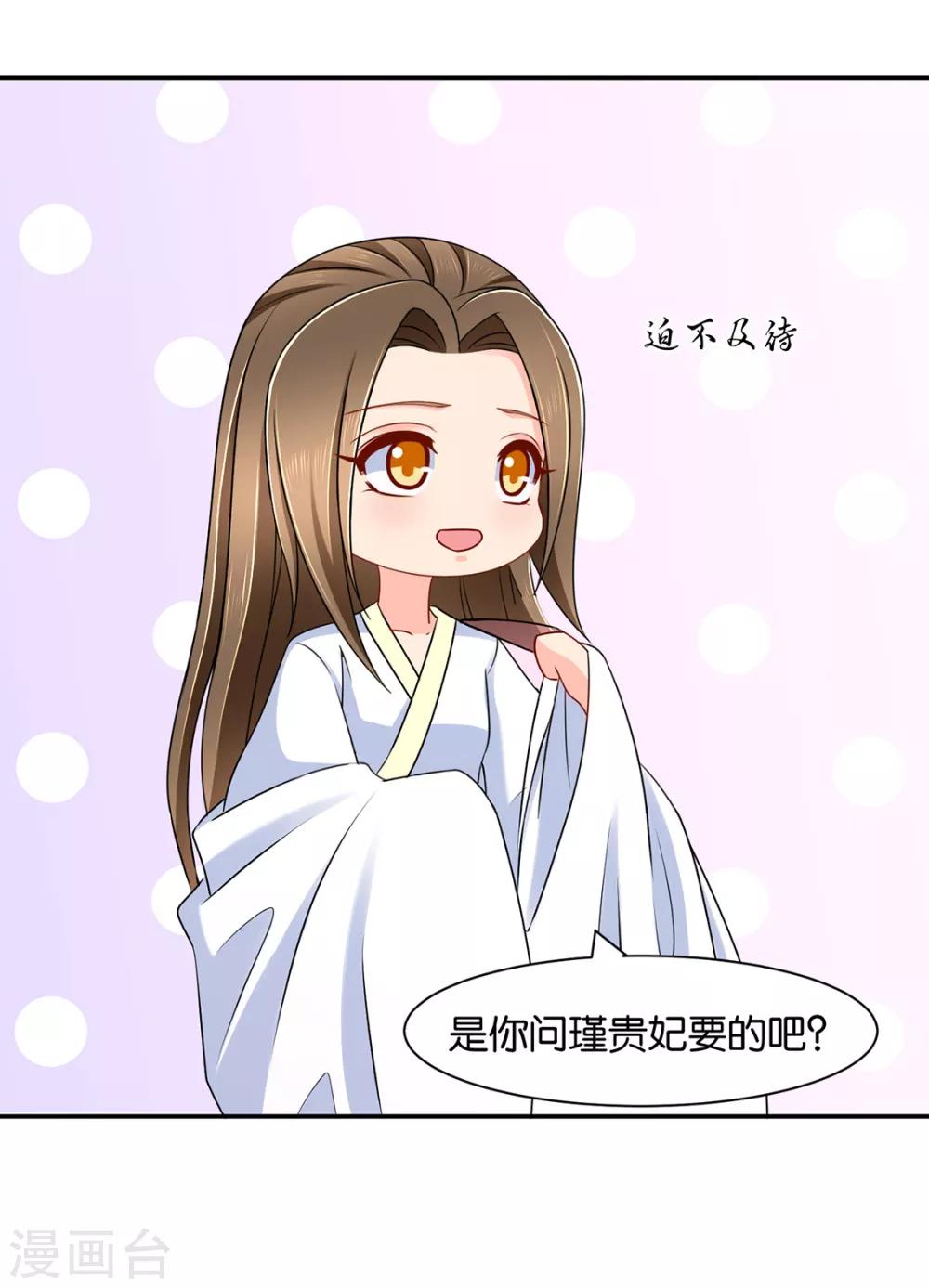 第157话 楚江南撒娇？！8
