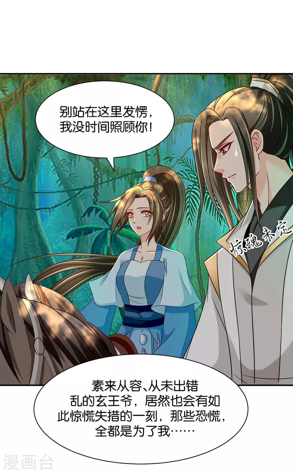 拜堂，合法夫妻17