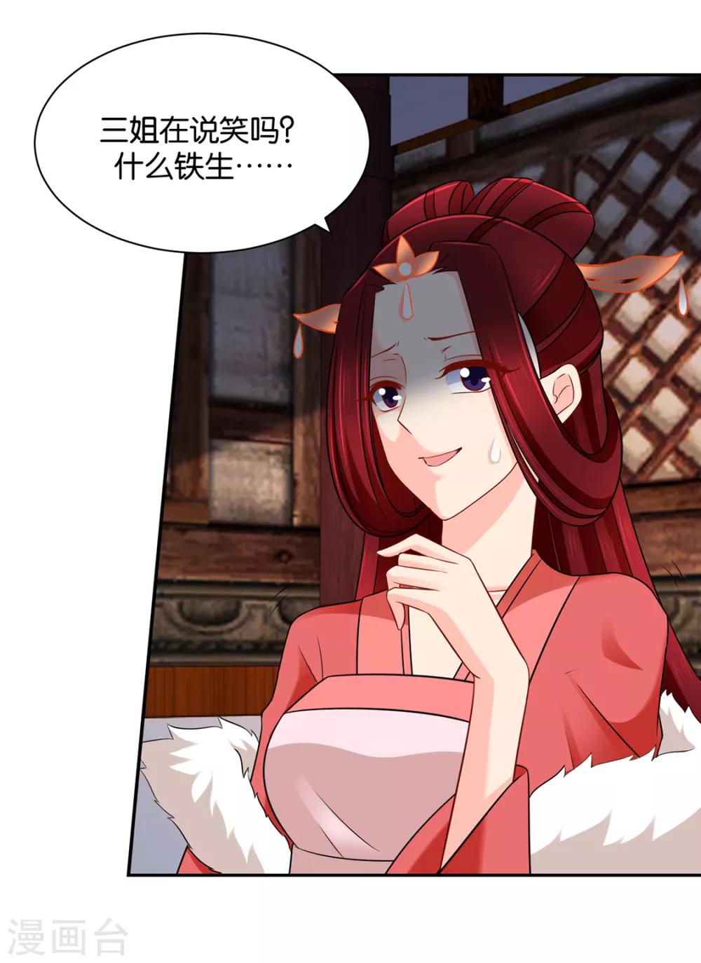 第198话 他让我滚？21