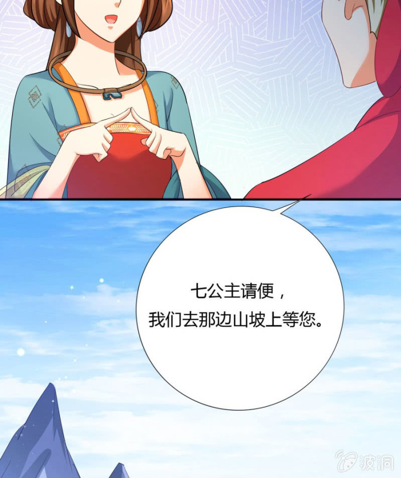 舍命护她24