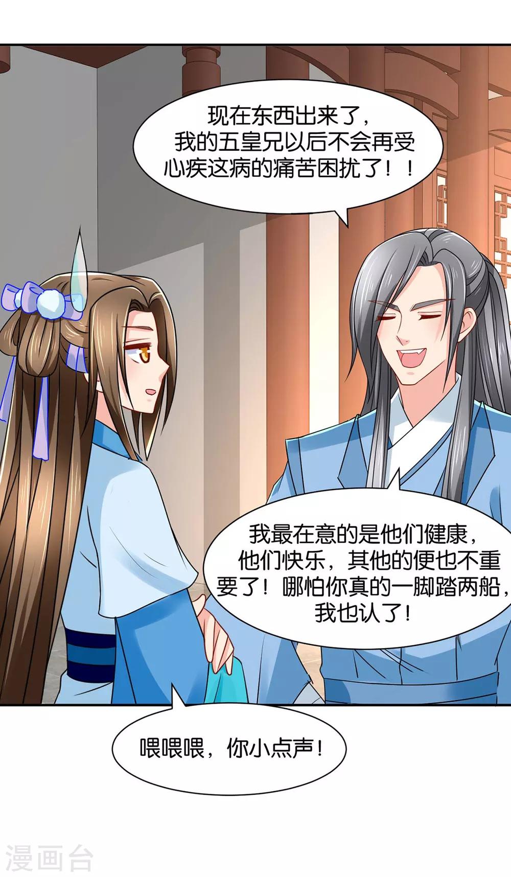 第156话 洗身子9
