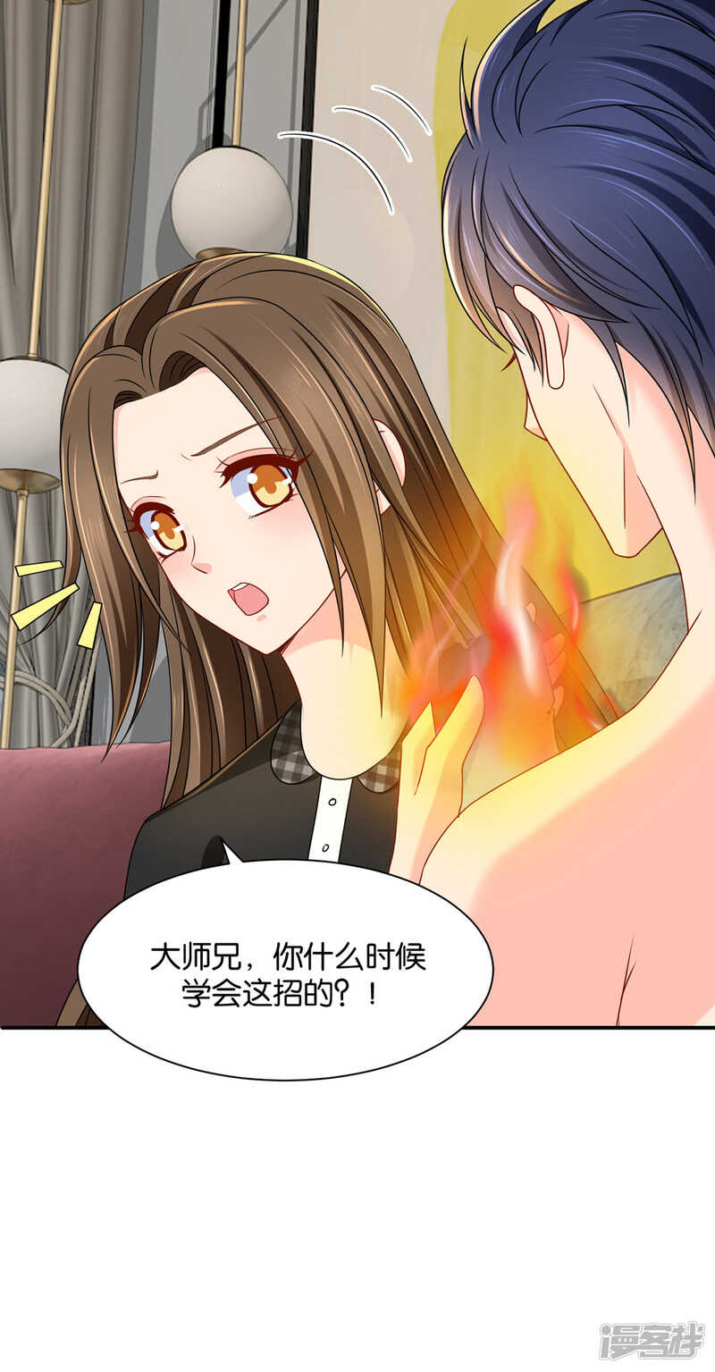 为了他，不要命6