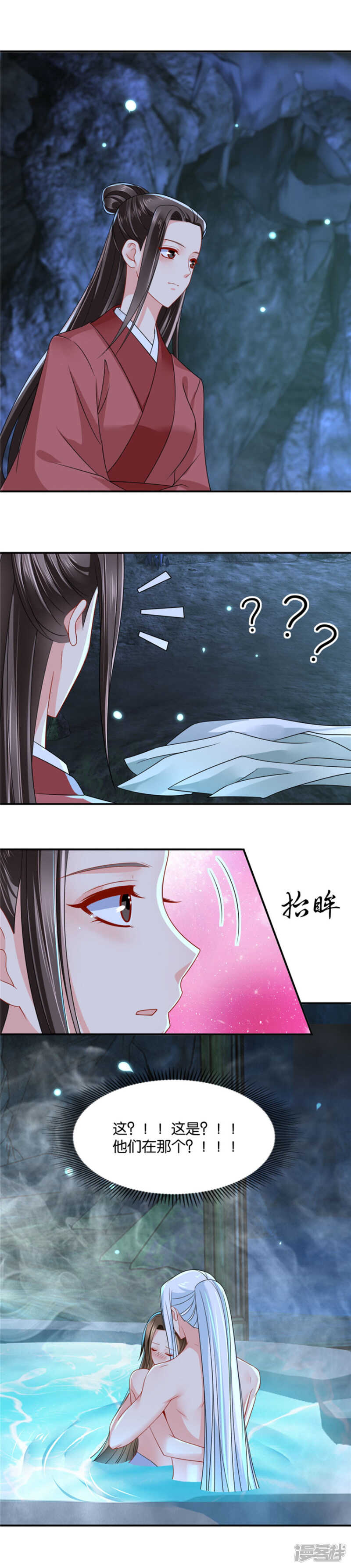 下血本娶老婆11
