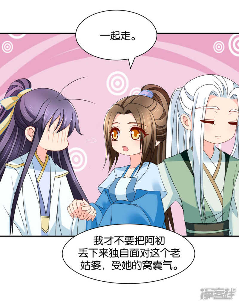 楚江南的“遗言”31