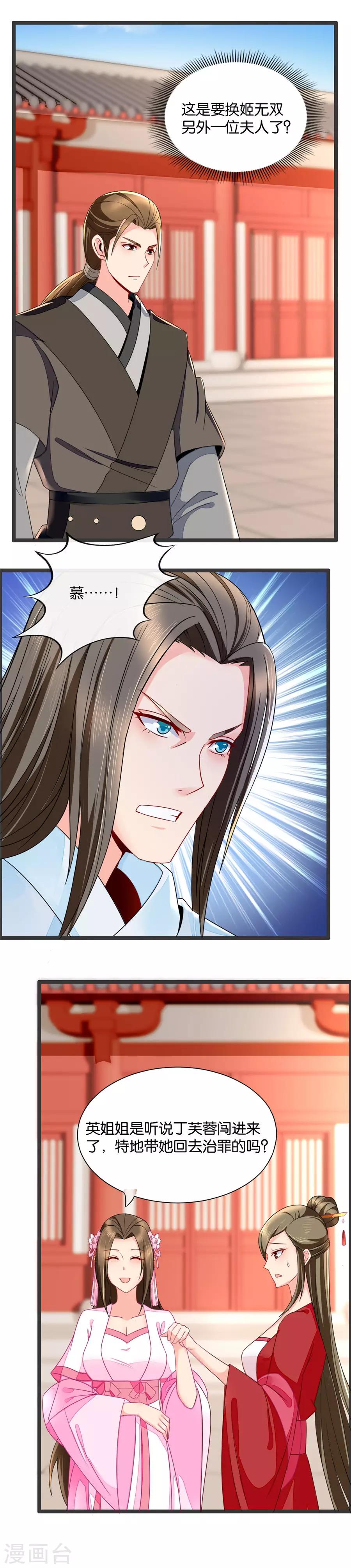 第65话 代理庄主的威严5