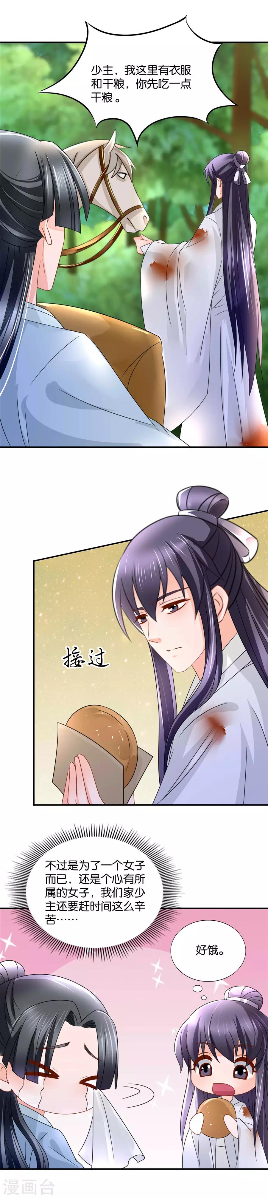 第77话 她会想我吗6