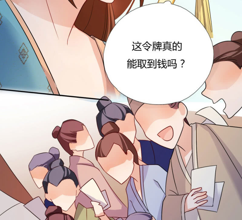 钱都拿去养小白脸了吧38