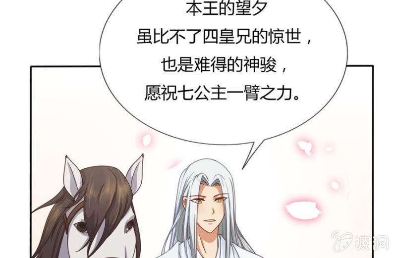 马场武斗！8
