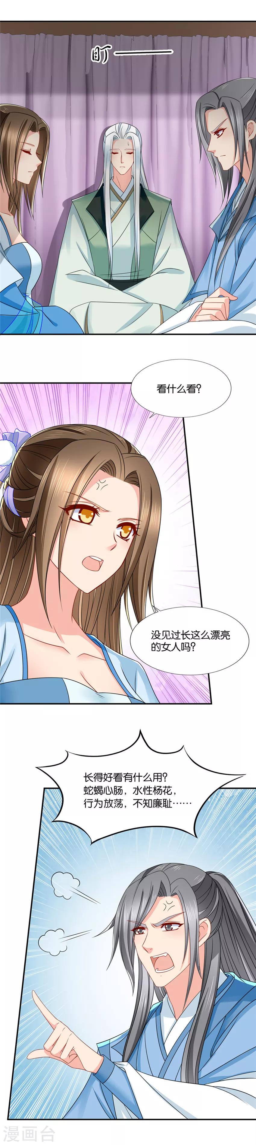 第130话 从没和两个男人...过11