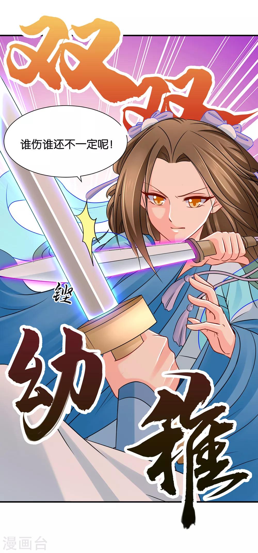 第191话 今晚要推倒他14