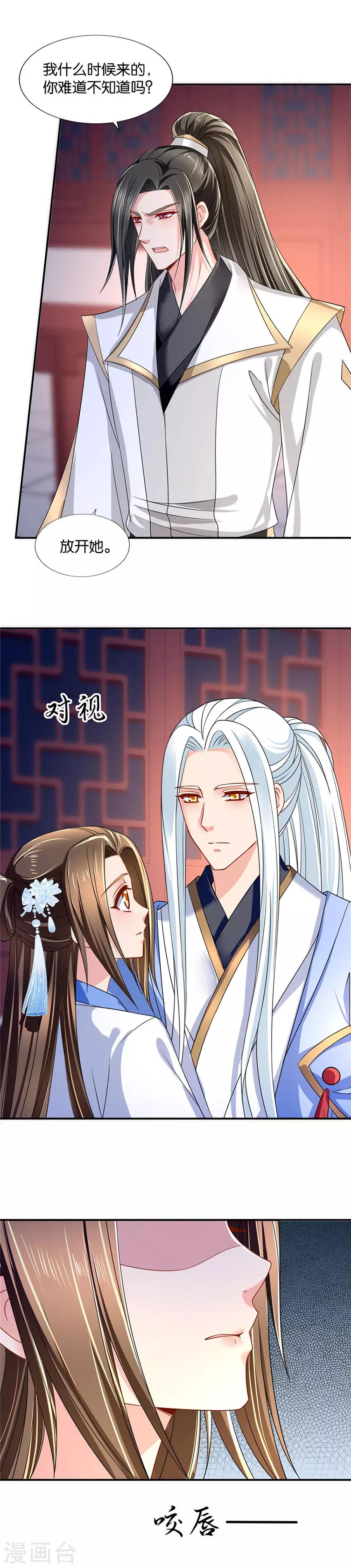 第103话 三人的修罗场10