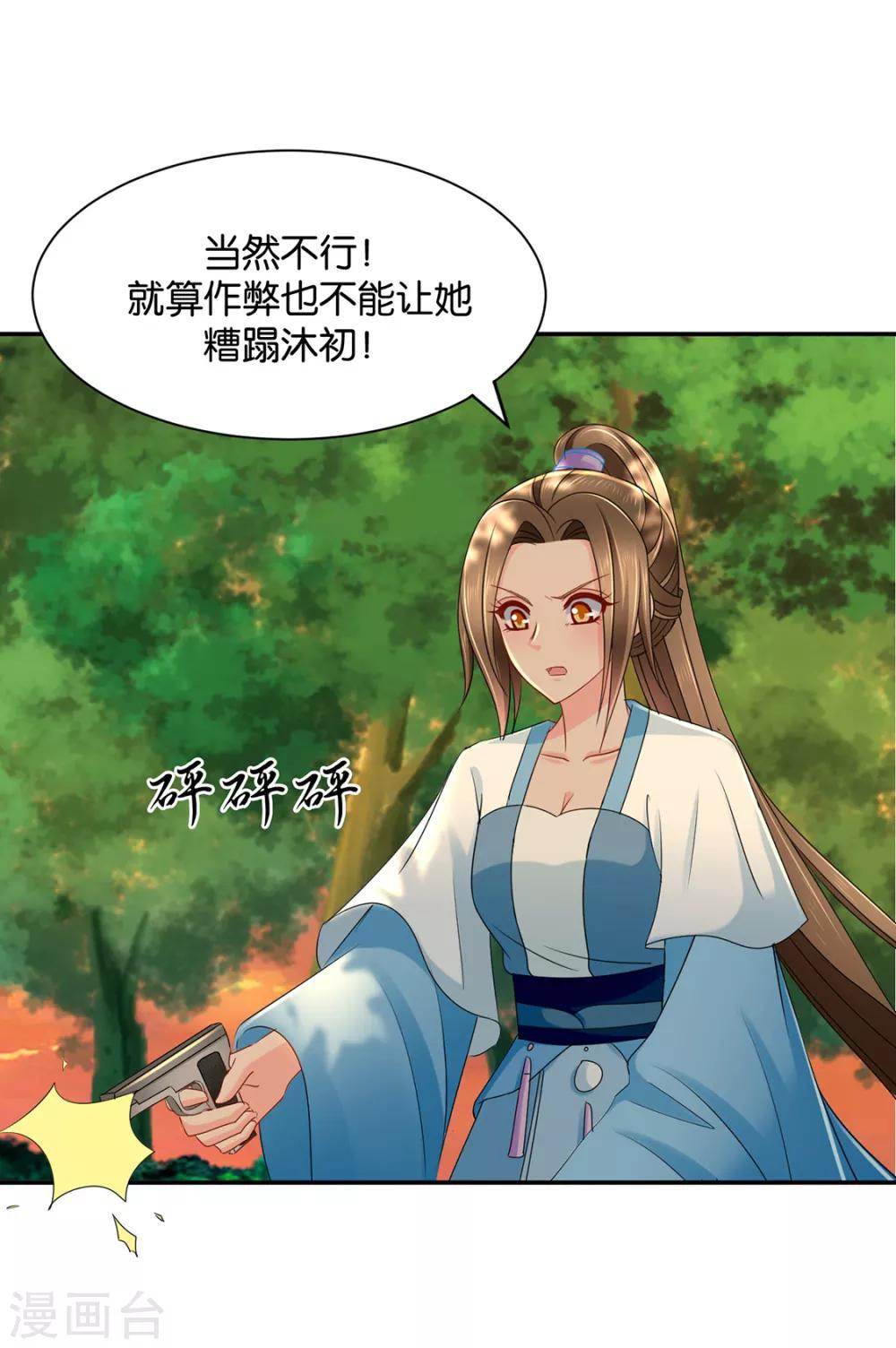 第165话 给你17