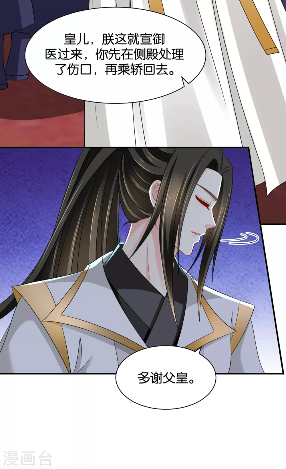 口是心非2