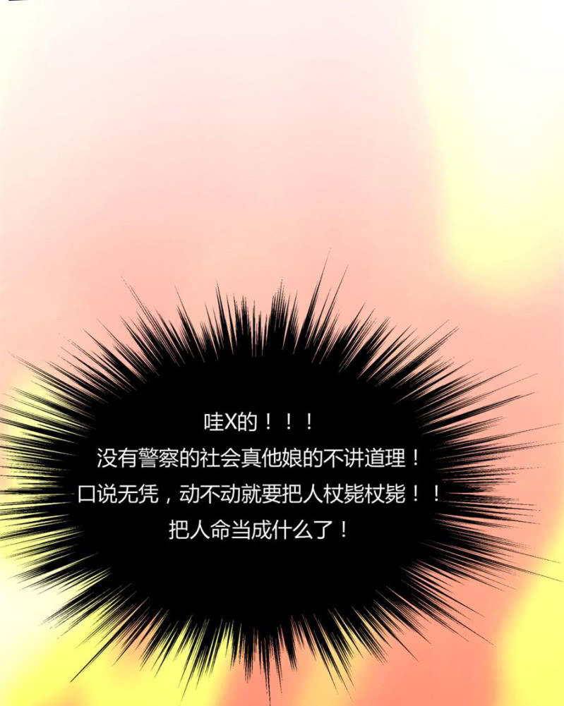 拖下去杖毙75