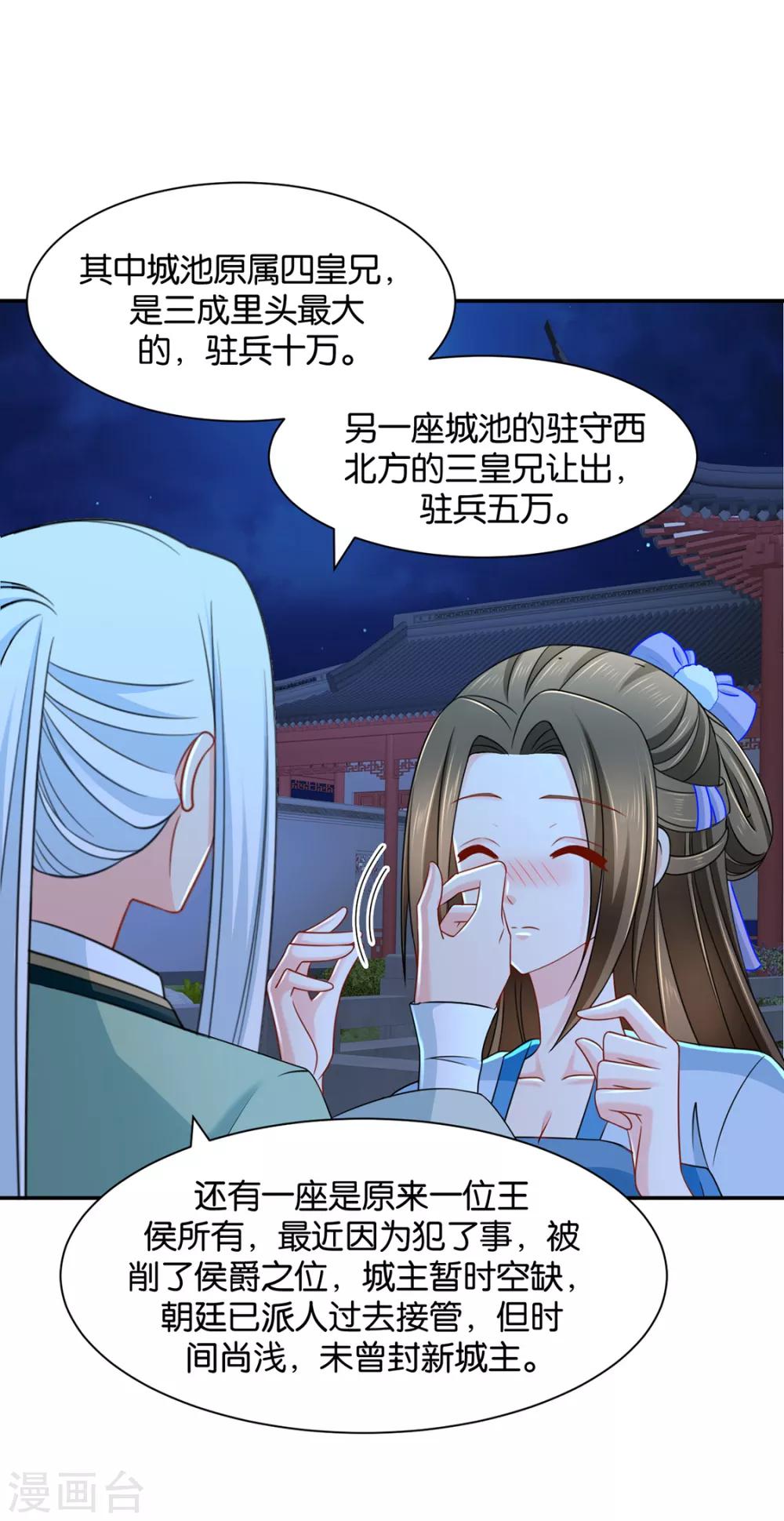第168话 傻瓜楚定北6