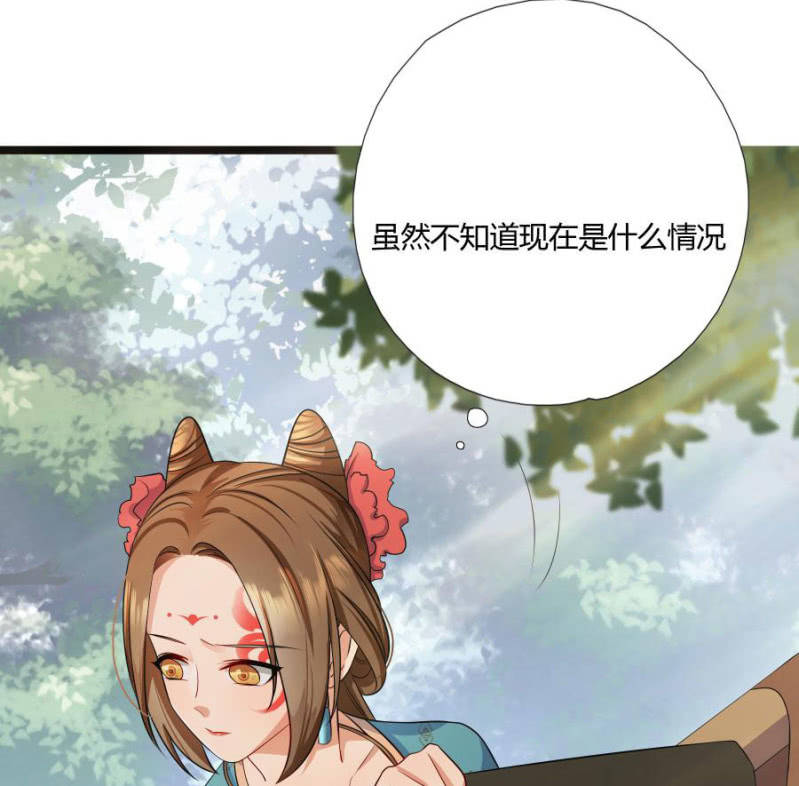 本王要剁了她61