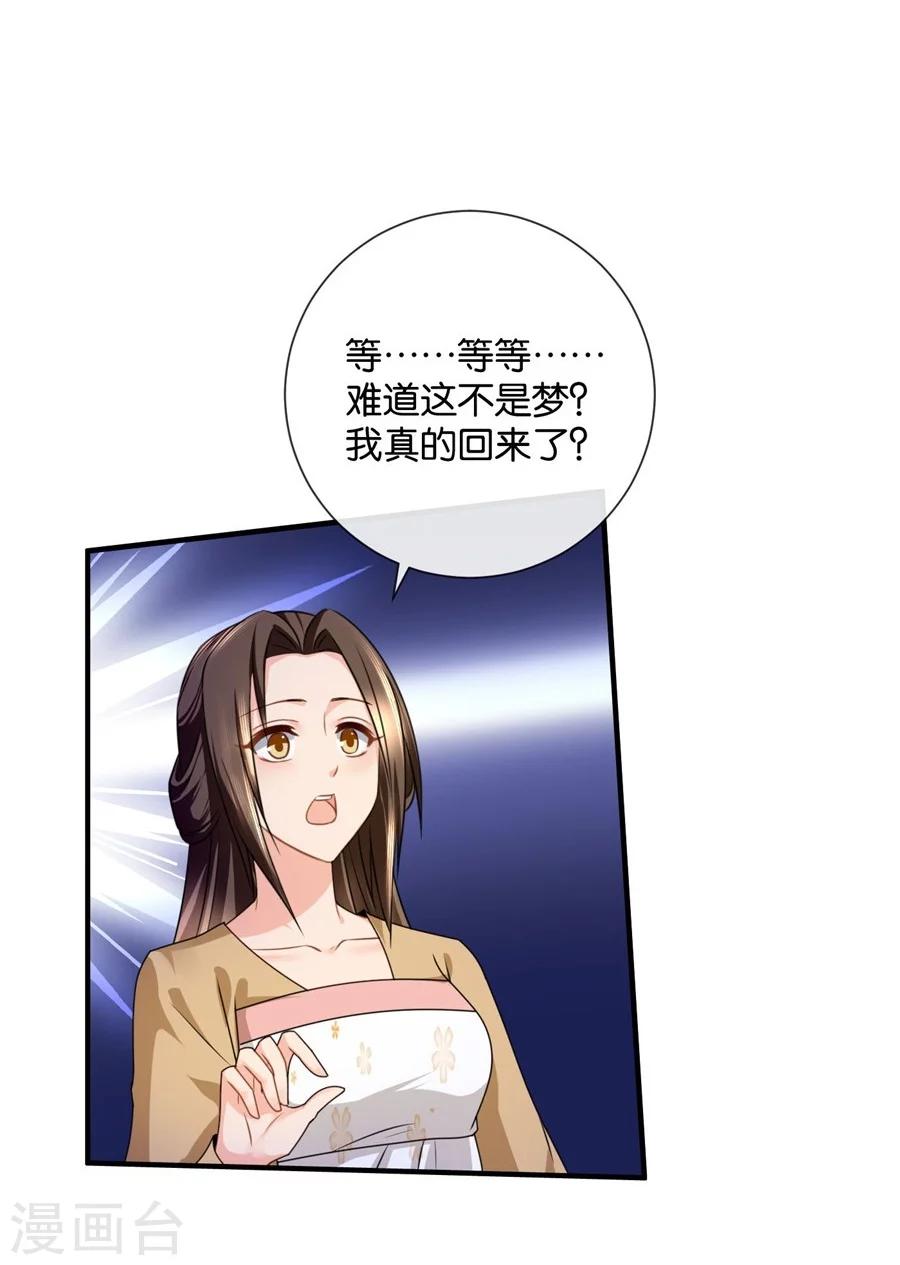 第43话 回家采购，充实库存18