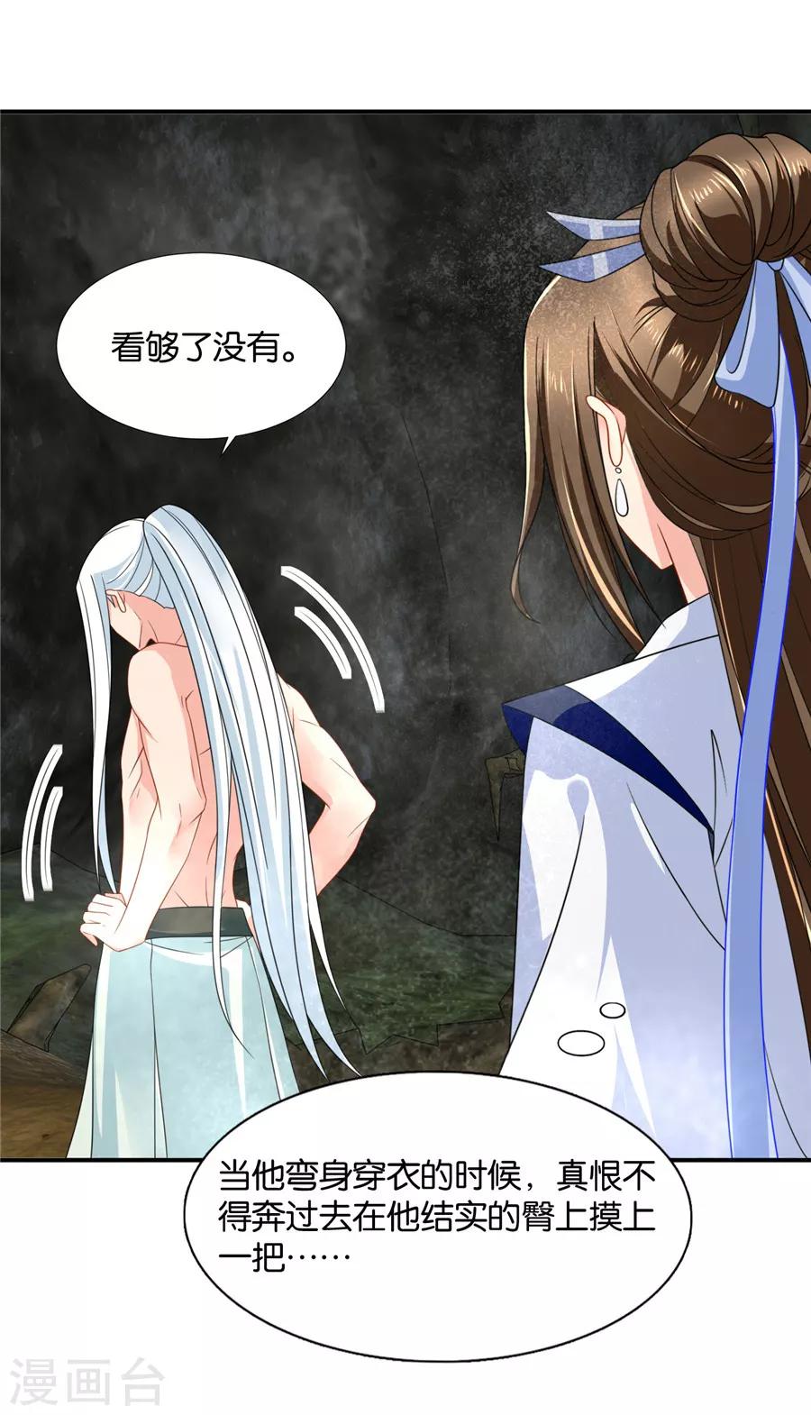 第123话 师兄的翘臀31
