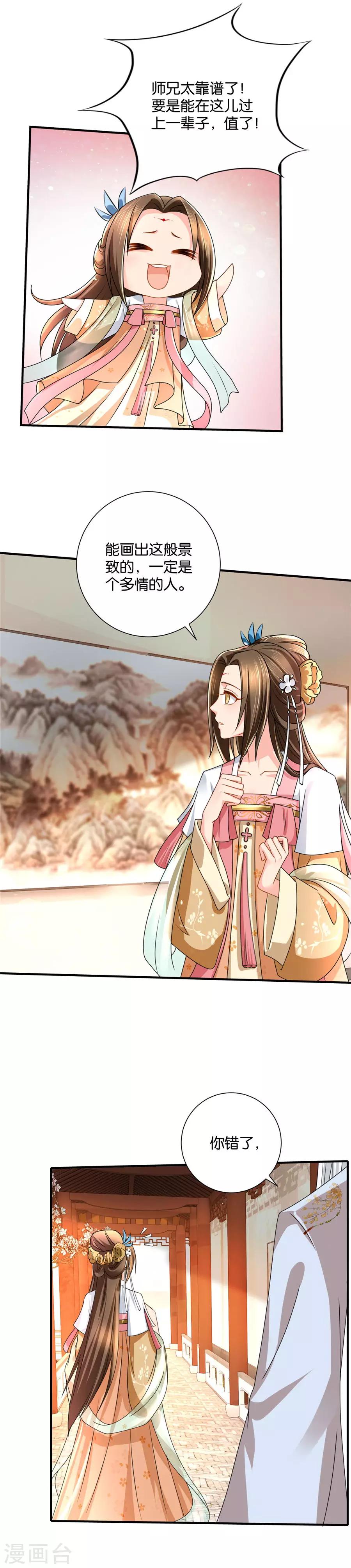 第44话 医疗仓库“大扫荡”11