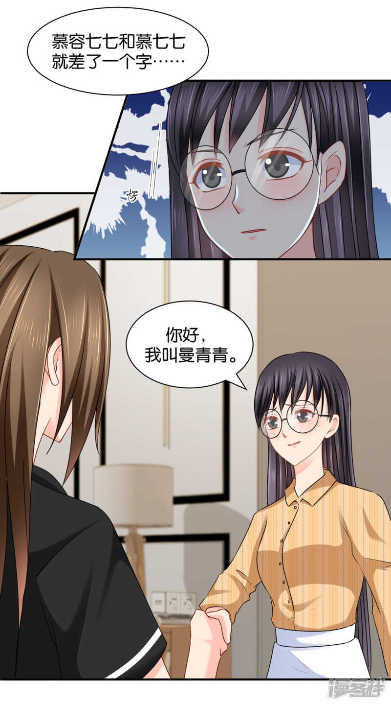 你是主子的女人22