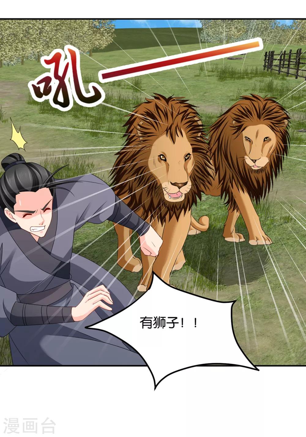 第159话 他担心七七26